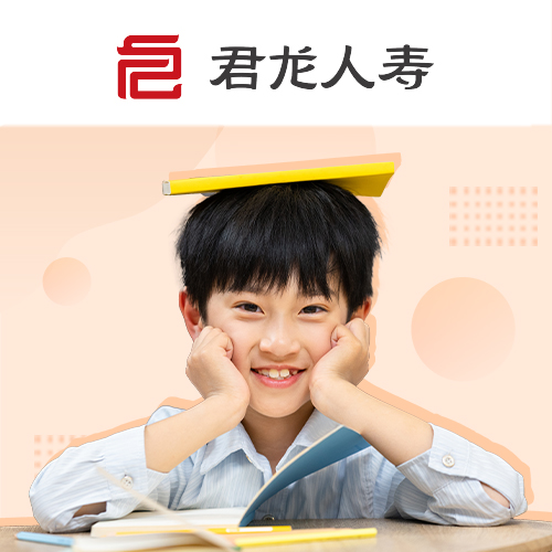 君龙小青龙6号A款少儿重大疾病保险（互联网）